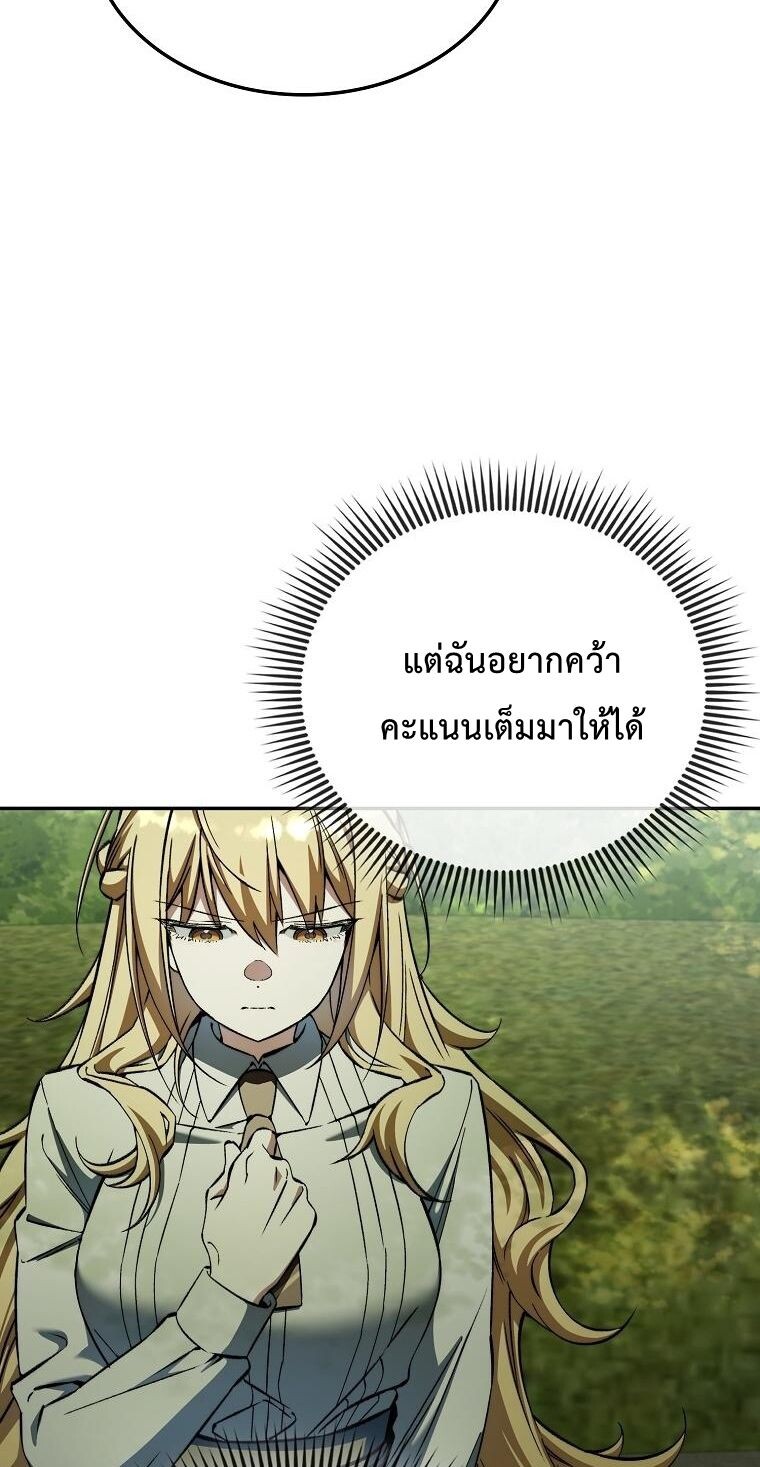 A Villain’s Will to Survive ตอนที่ 36 page 61