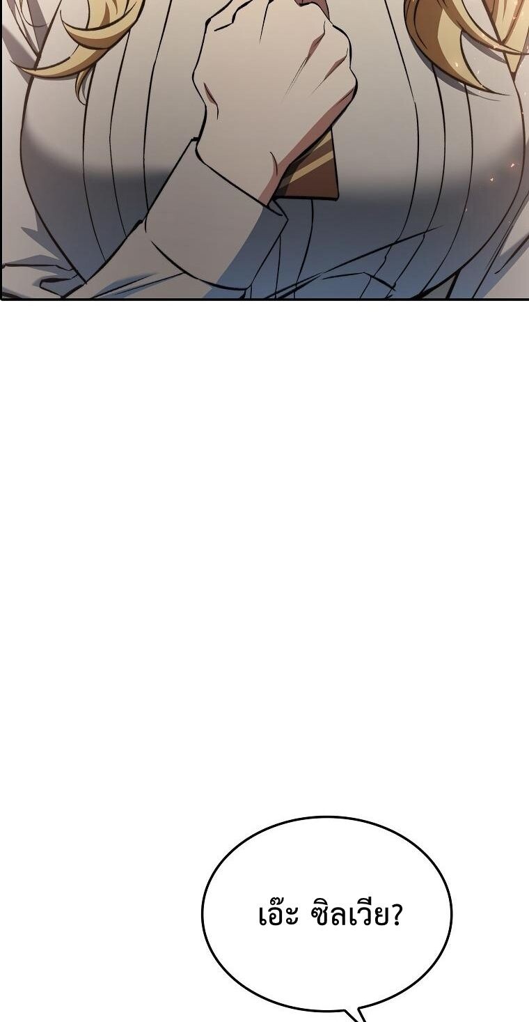 A Villain’s Will to Survive ตอนที่ 36 page 65