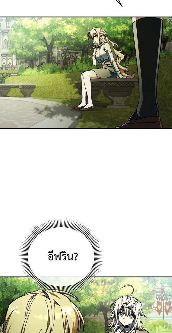 A Villain’s Will to Survive ตอนที่ 36 page 66