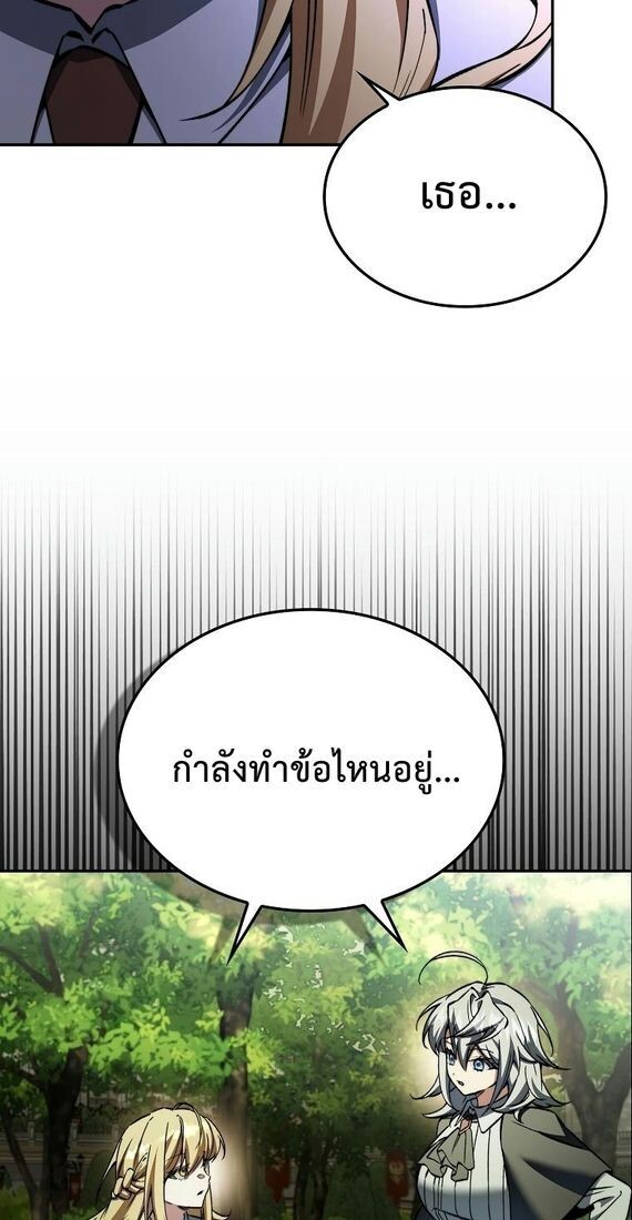 A Villain’s Will to Survive ตอนที่ 36 page 68