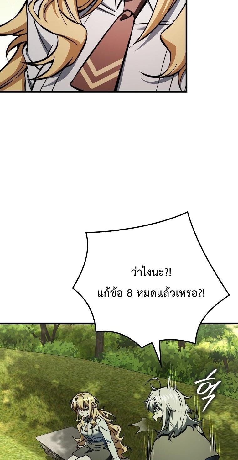 A Villain’s Will to Survive ตอนที่ 36 page 71