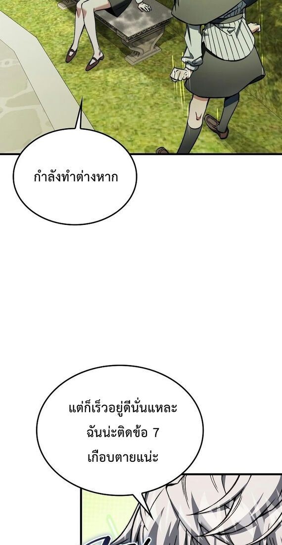 A Villain’s Will to Survive ตอนที่ 36 page 72