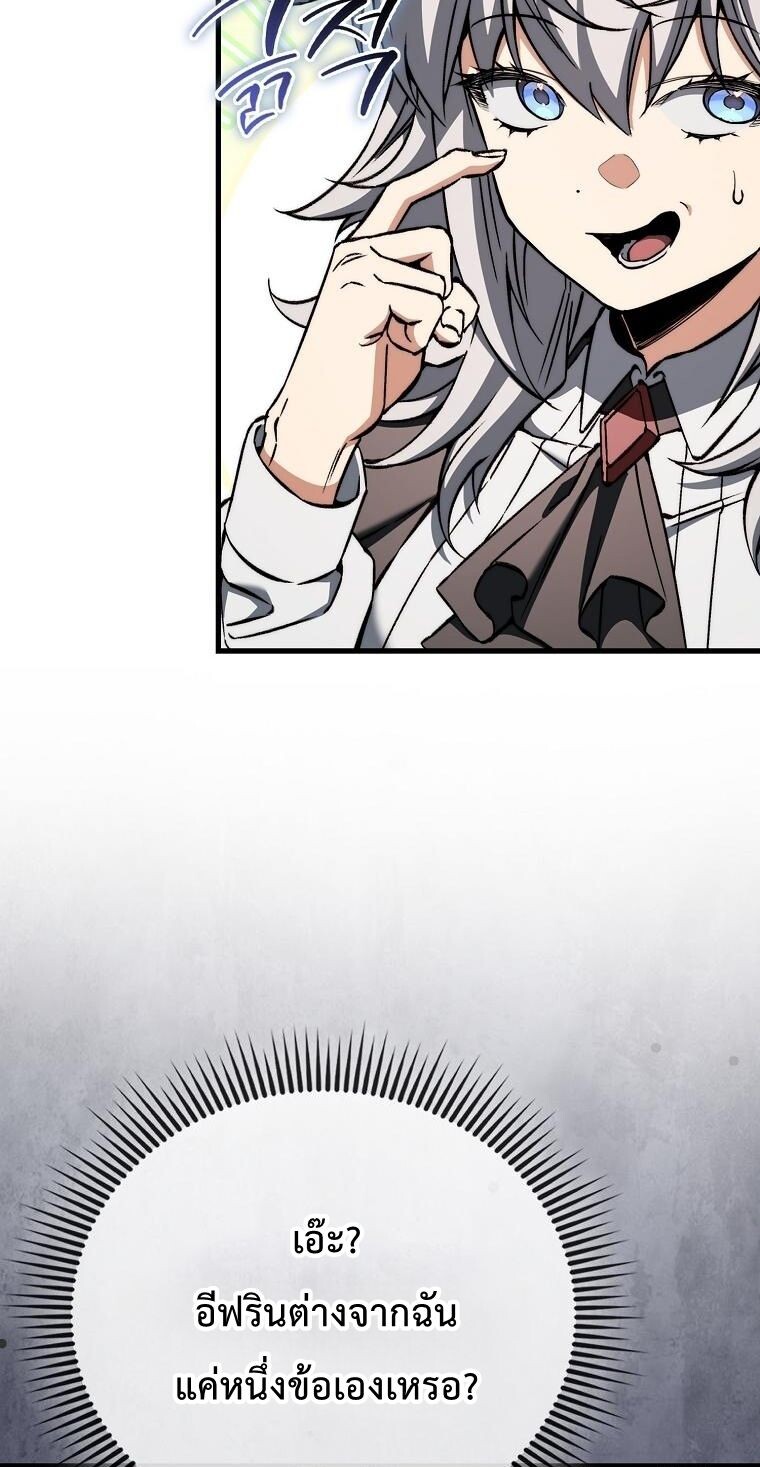 A Villain’s Will to Survive ตอนที่ 36 page 73