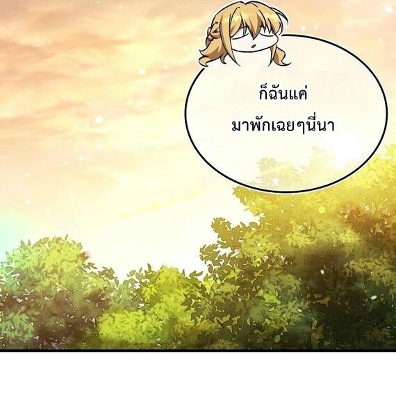 A Villain’s Will to Survive ตอนที่ 36 page 78