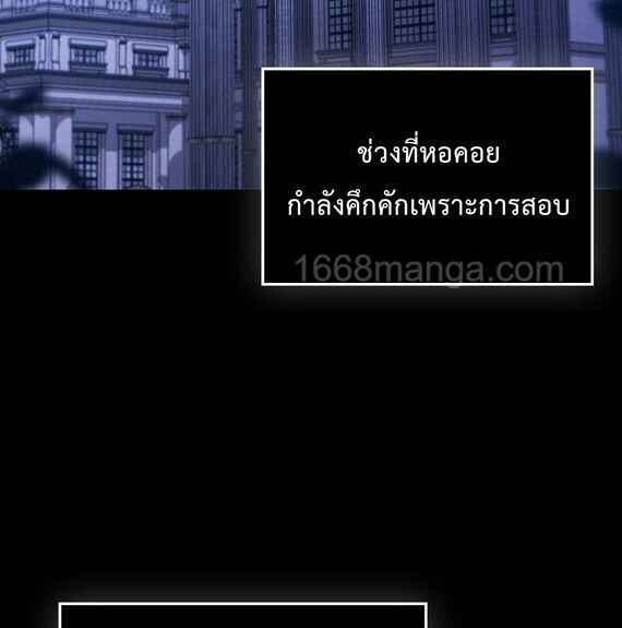 A Villain’s Will to Survive ตอนที่ 36 page 82