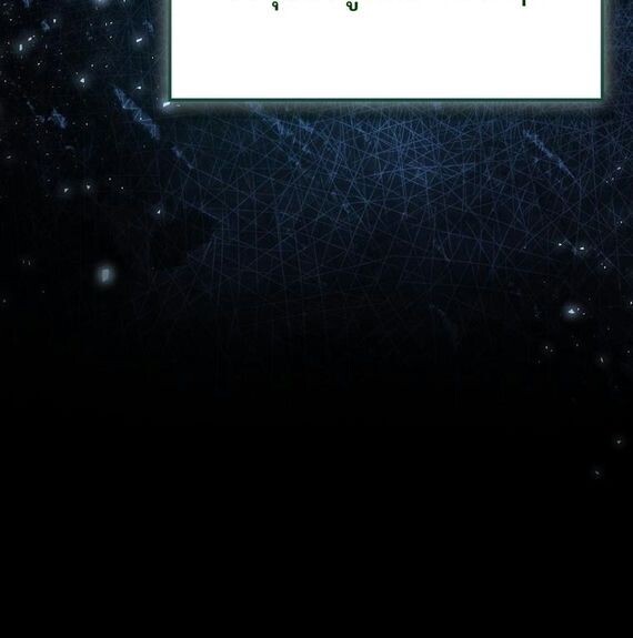 A Villain’s Will to Survive ตอนที่ 36 page 88