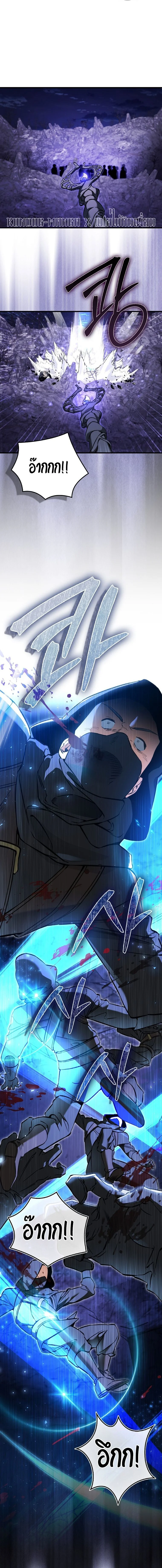 A Villain’s Will to Survive ตอนที่ 42 page 1