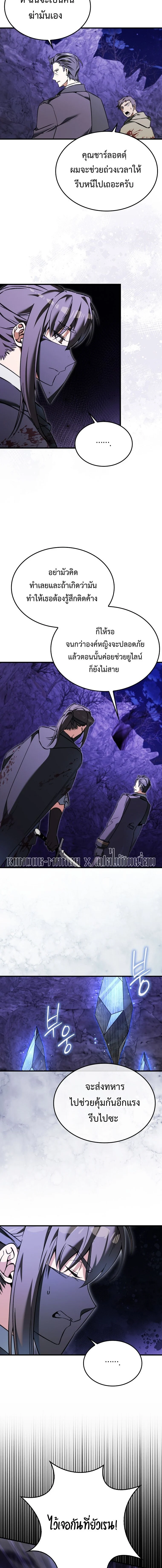 A Villain’s Will to Survive ตอนที่ 42 page 4