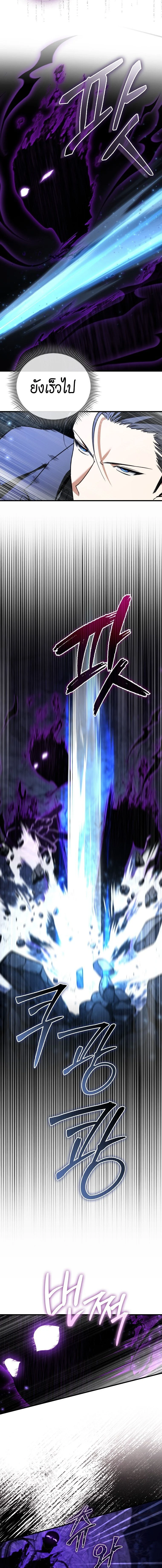 A Villain’s Will to Survive ตอนที่ 42 page 8