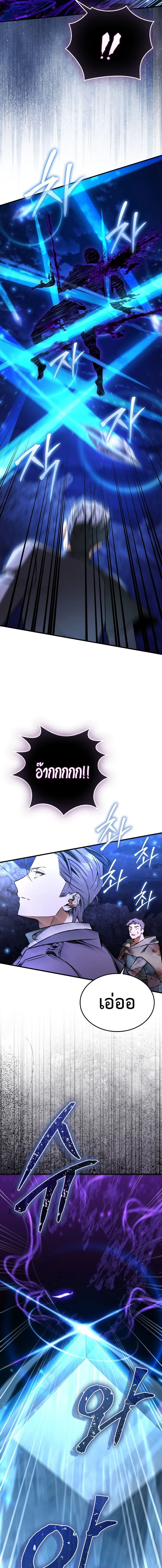 A Villain’s Will to Survive ตอนที่ 42 page 11