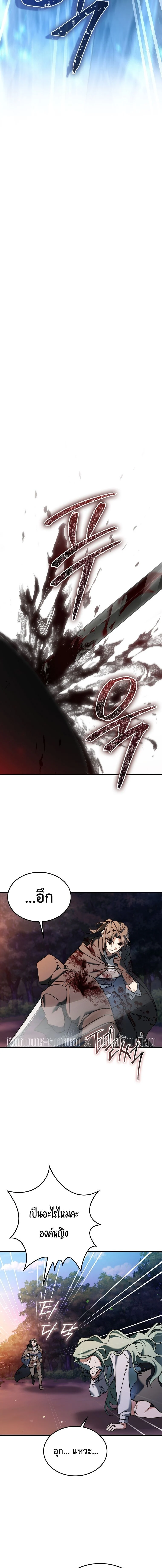 A Villain’s Will to Survive ตอนที่ 42 page 12