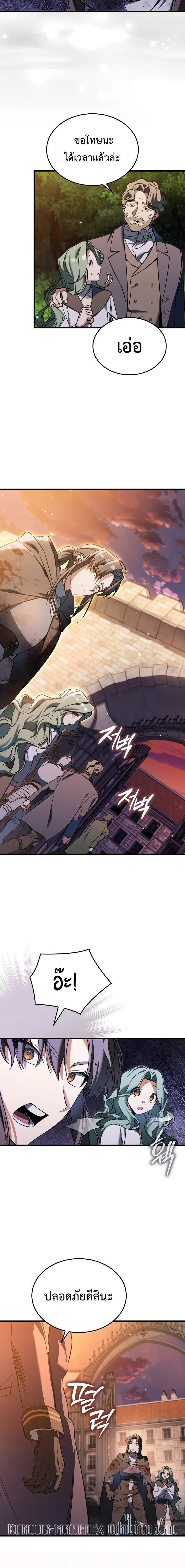 A Villain’s Will to Survive ตอนที่ 42 page 16