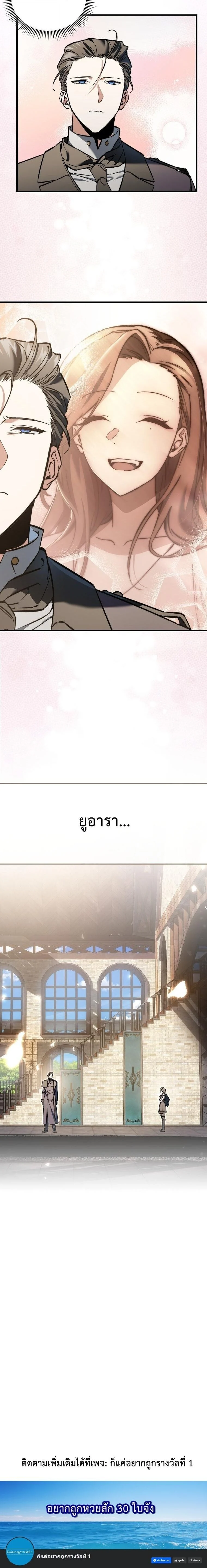 A Villain’s Will to Survive ตอนที่ 43 page 13