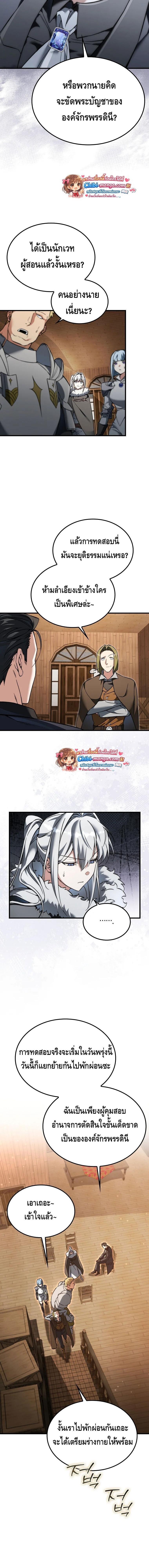 A Villain’s Will to Survive ตอนที่ 46 page 1