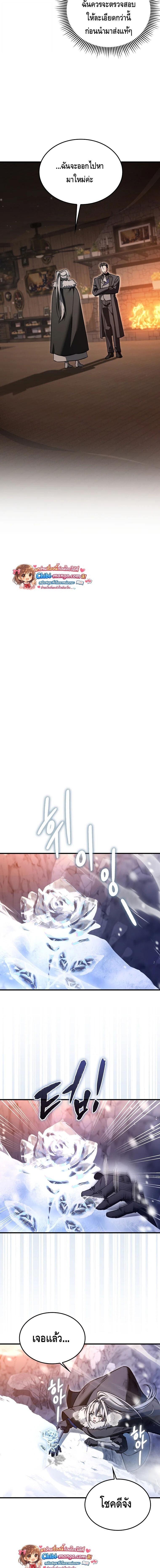 A Villain’s Will to Survive ตอนที่ 46 page 12