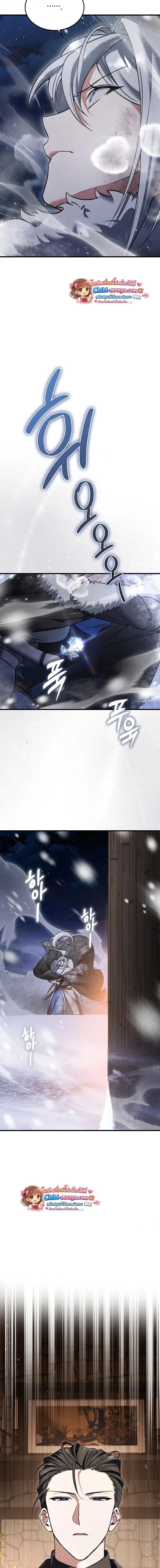 A Villain’s Will to Survive ตอนที่ 46 page 16