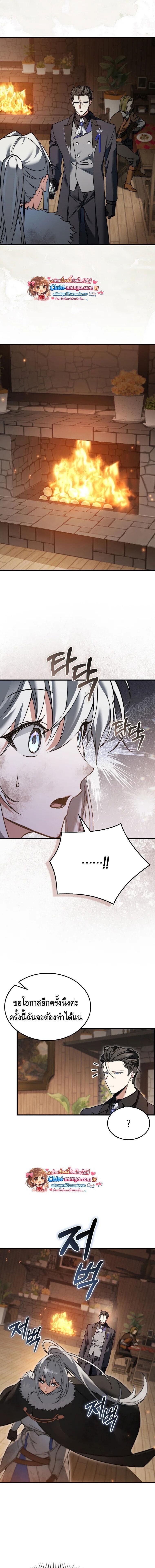 A Villain’s Will to Survive ตอนที่ 46 page 18