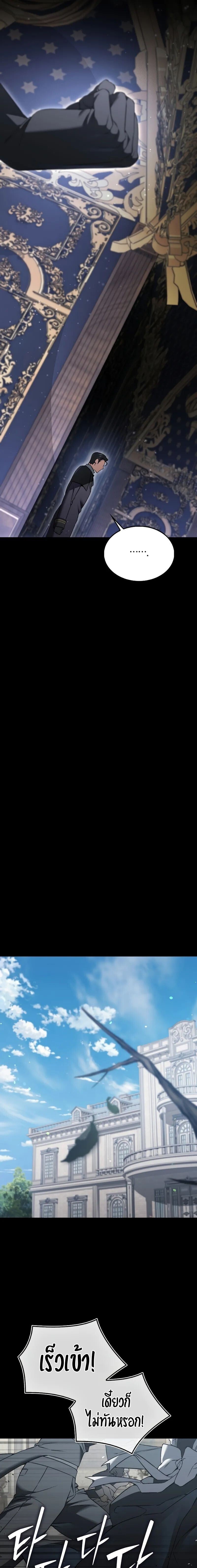 A Villain’s Will to Survive ตอนที่ 48 page 6