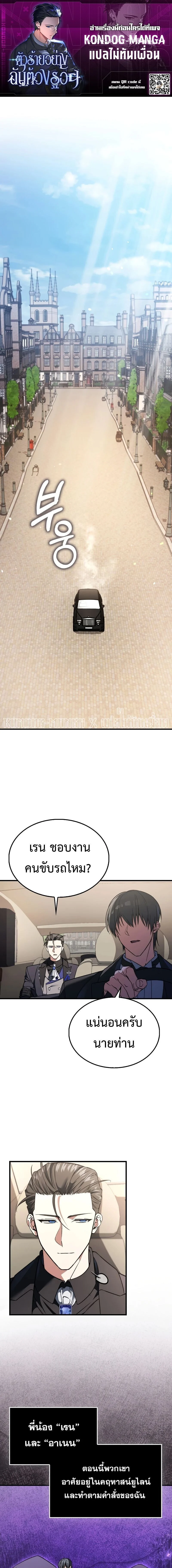 A Villain’s Will to Survive ตอนที่ 51 page 0