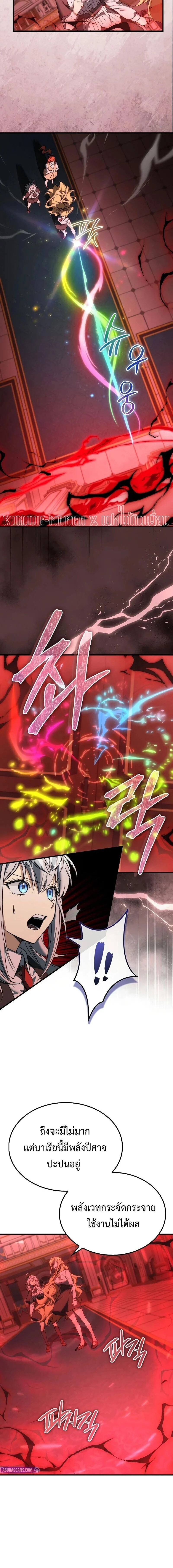 A Villain’s Will to Survive ตอนที่ 51 page 7
