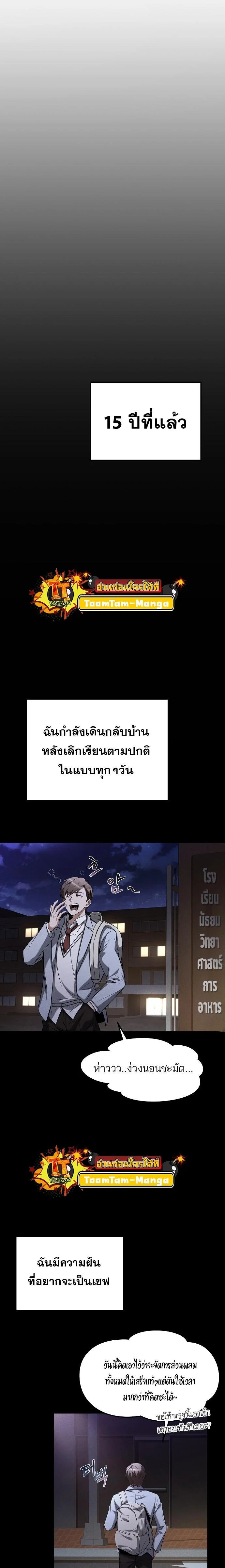 A Wizard’s Restaurant ตอนที่ 1 page 2