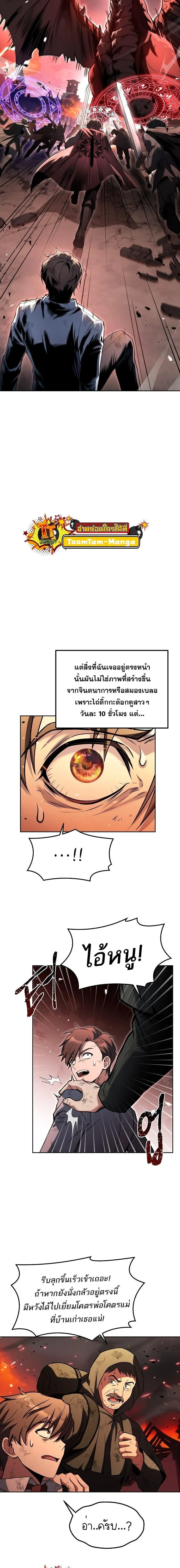 A Wizard’s Restaurant ตอนที่ 1 page 5