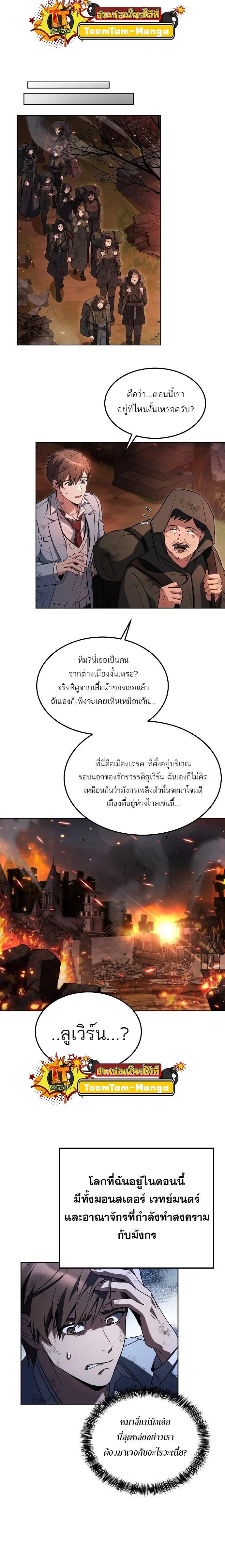 A Wizard’s Restaurant ตอนที่ 1 page 6