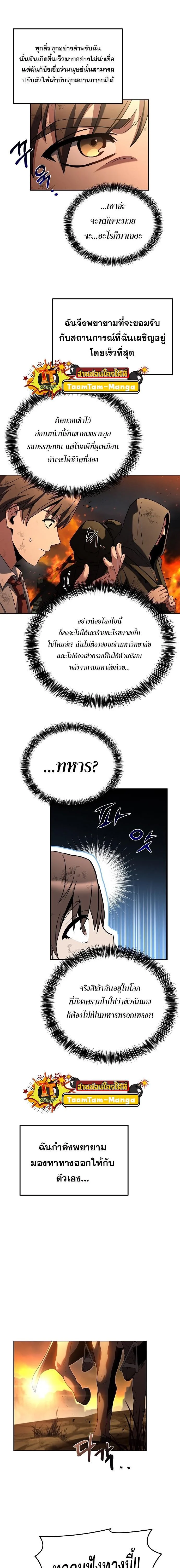 A Wizard’s Restaurant ตอนที่ 1 page 7