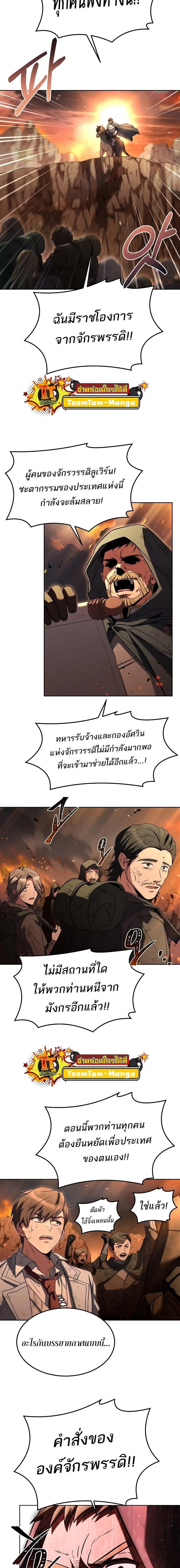 A Wizard’s Restaurant ตอนที่ 1 page 8