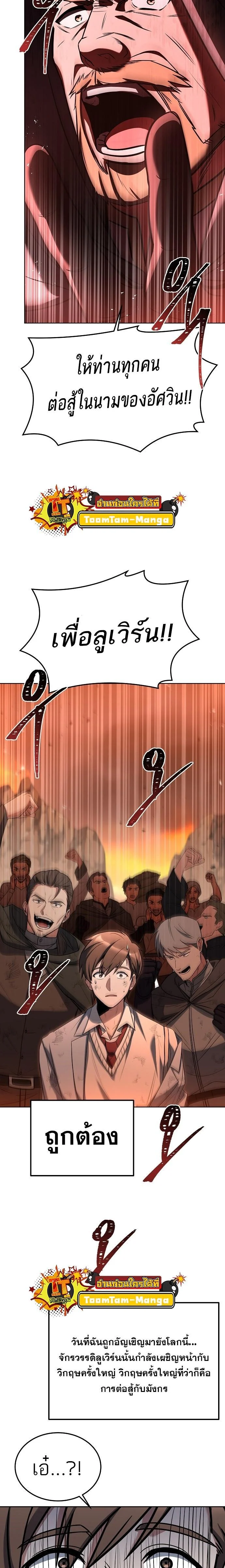 A Wizard’s Restaurant ตอนที่ 1 page 9