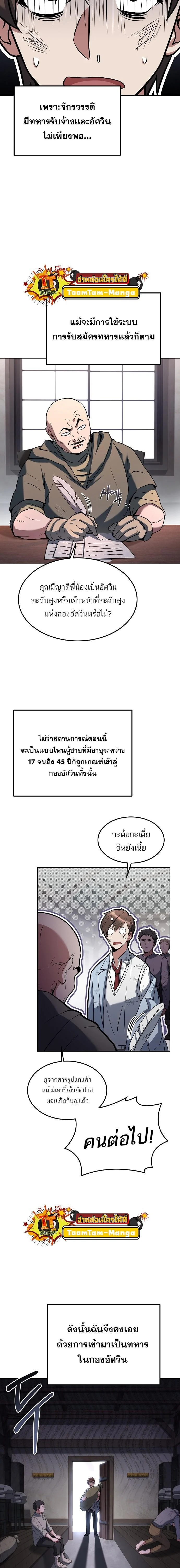 A Wizard’s Restaurant ตอนที่ 1 page 10