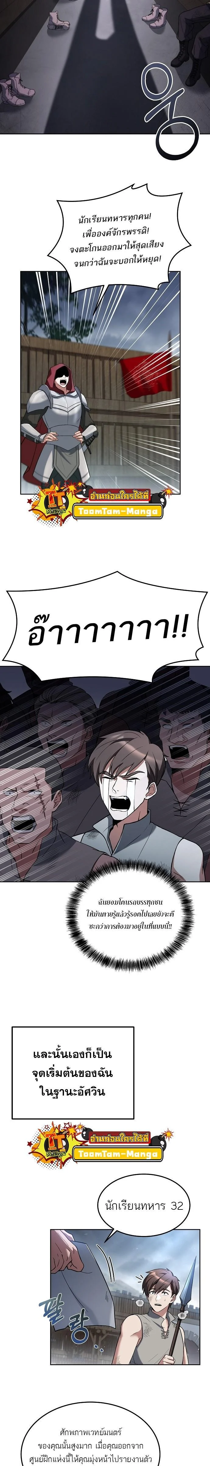 A Wizard’s Restaurant ตอนที่ 1 page 11