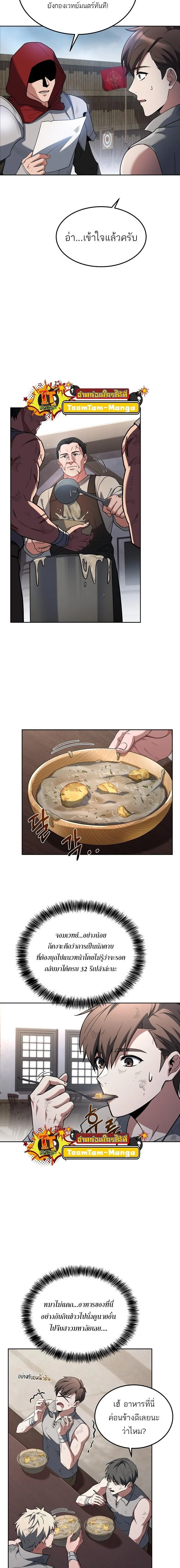 A Wizard’s Restaurant ตอนที่ 1 page 12