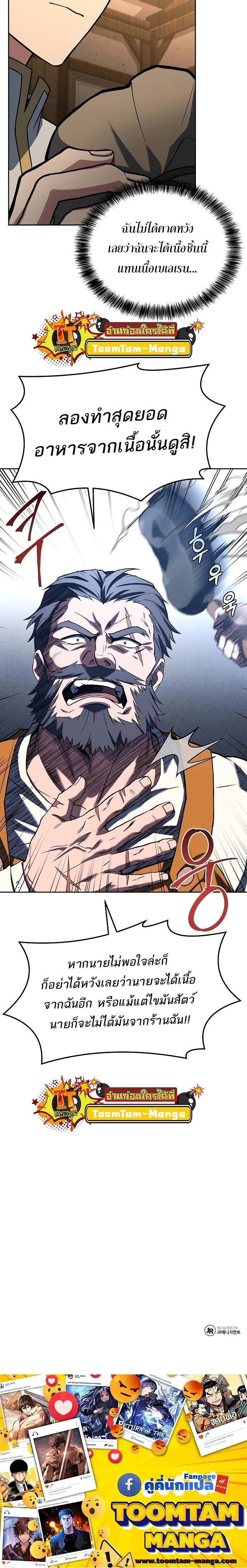 A Wizard’s Restaurant ตอนที่ 1 page 24