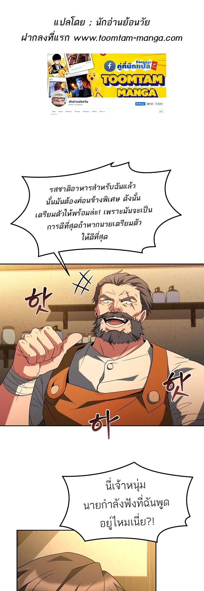 A Wizard’s Restaurant ตอนที่ 2 page 0