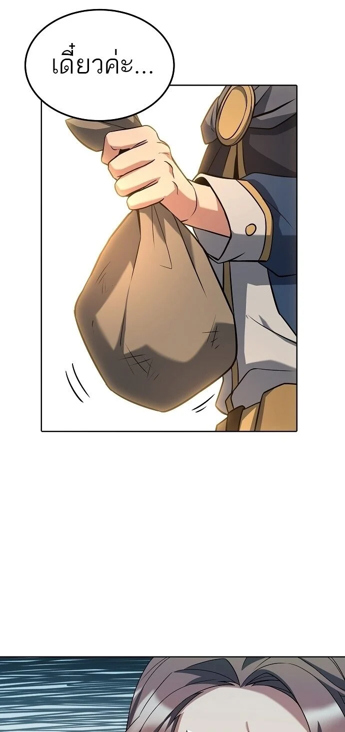 A Wizard’s Restaurant ตอนที่ 2 page 5