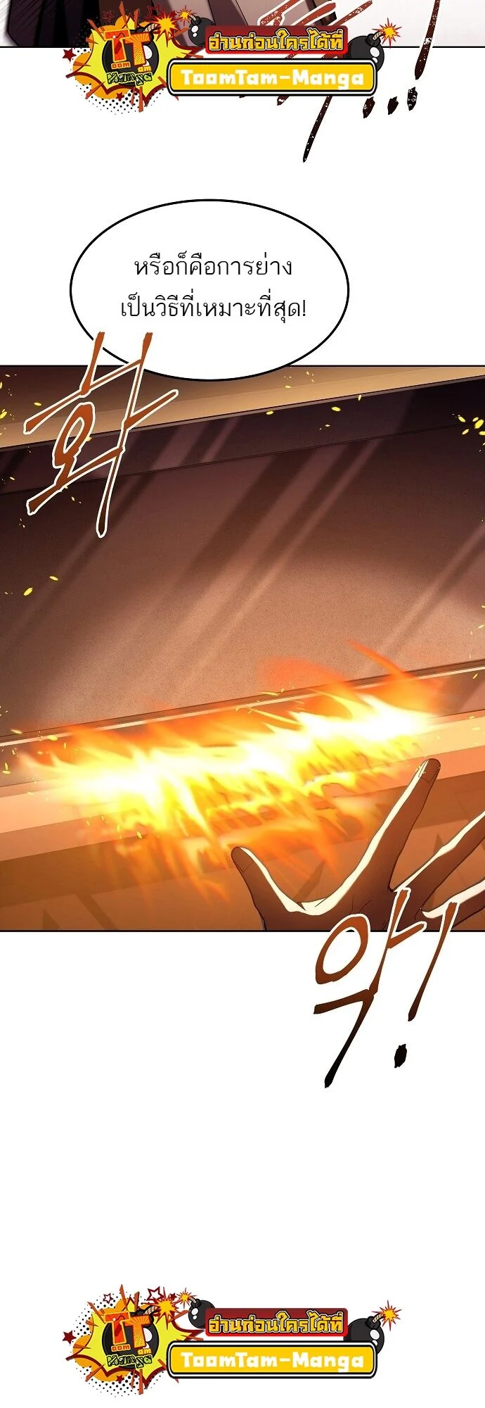 A Wizard’s Restaurant ตอนที่ 2 page 13