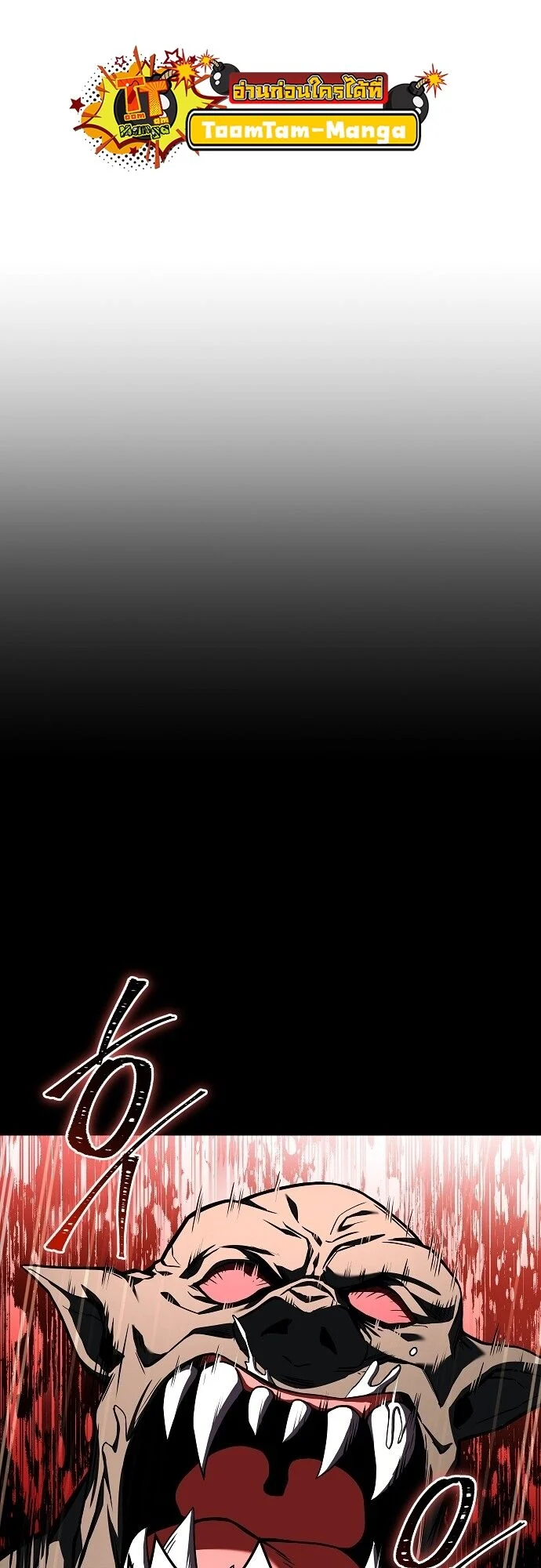 A Wizard’s Restaurant ตอนที่ 2 page 20