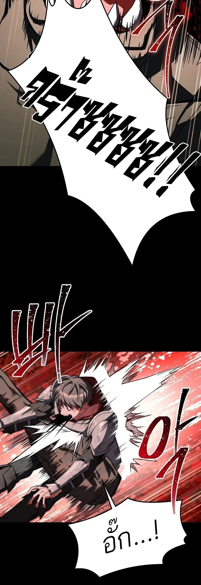 A Wizard’s Restaurant ตอนที่ 2 page 21