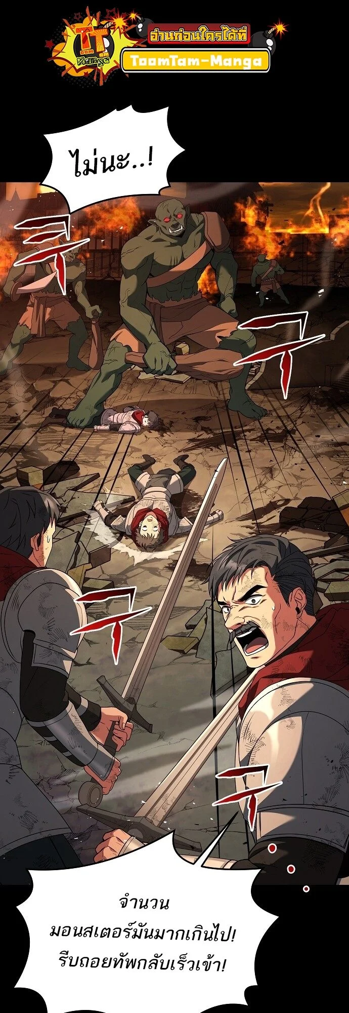 A Wizard’s Restaurant ตอนที่ 2 page 22