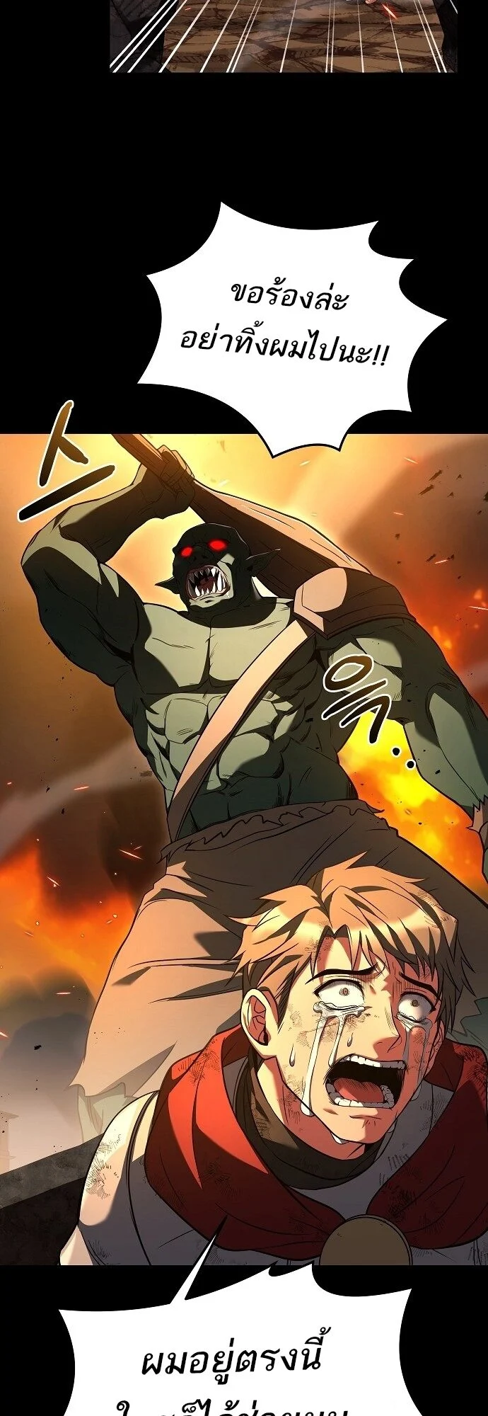 A Wizard’s Restaurant ตอนที่ 2 page 24