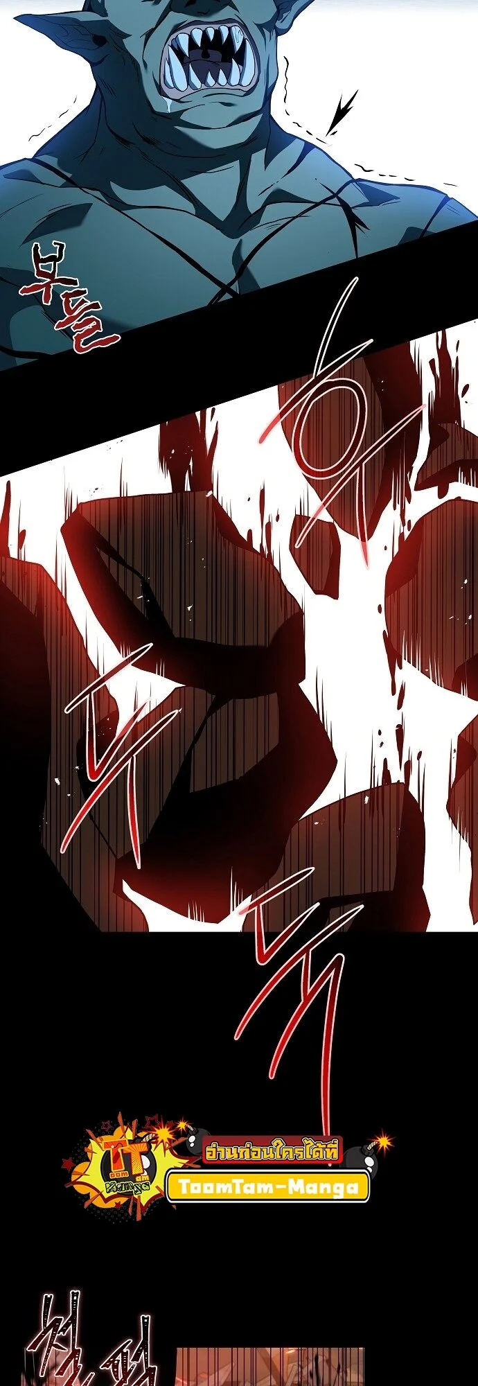 A Wizard’s Restaurant ตอนที่ 2 page 27