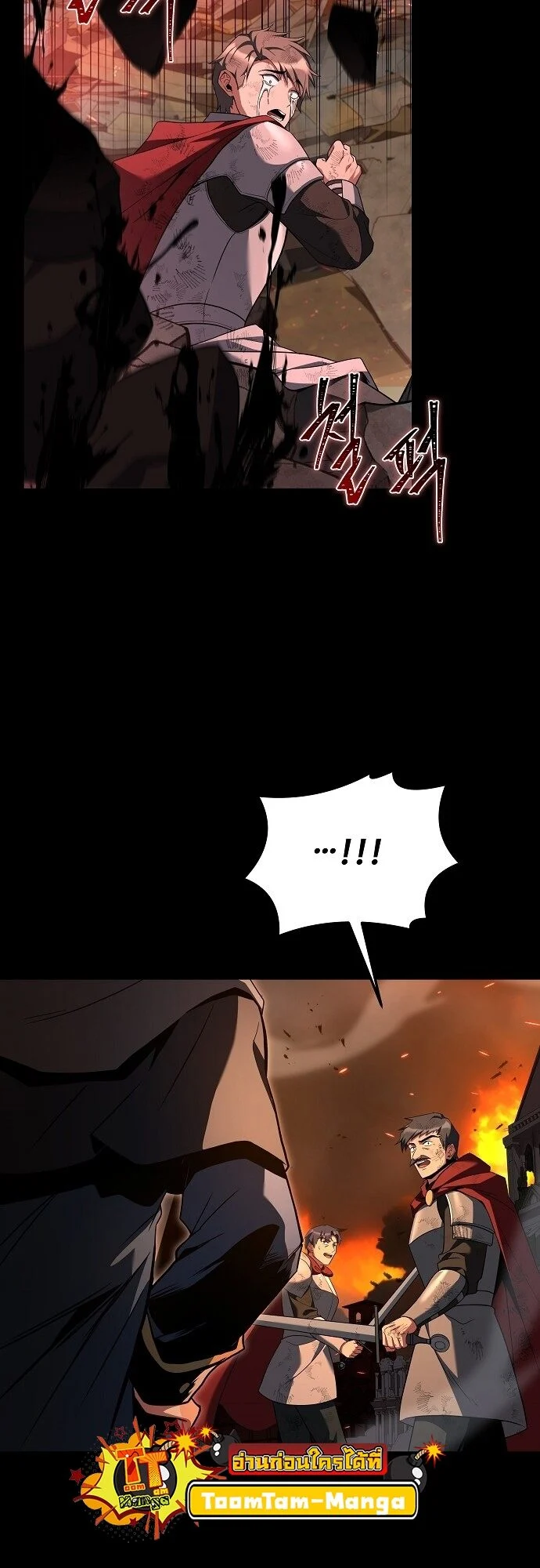 A Wizard’s Restaurant ตอนที่ 2 page 28