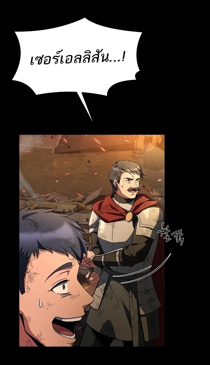 A Wizard’s Restaurant ตอนที่ 2 page 29