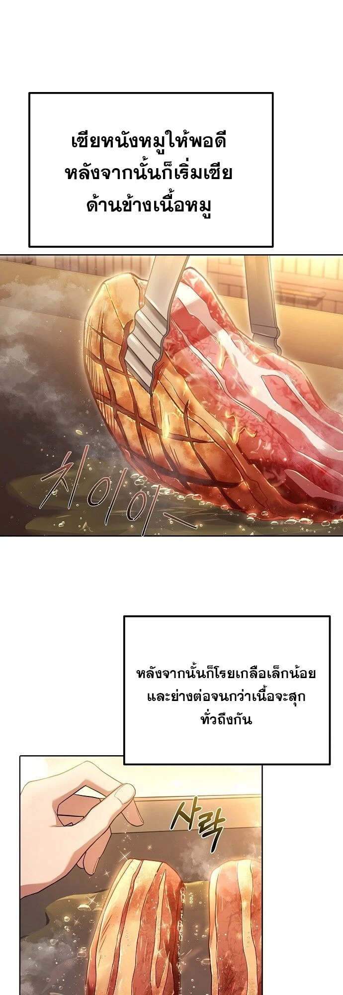 A Wizard’s Restaurant ตอนที่ 2 page 39