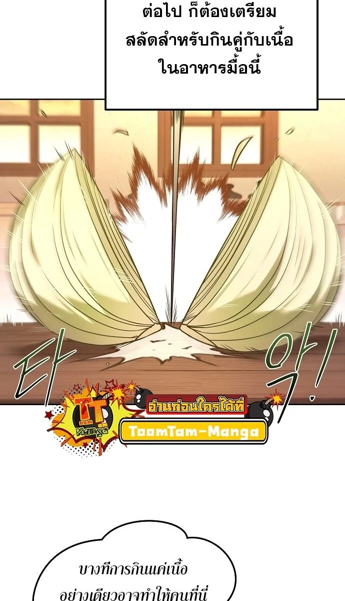 A Wizard’s Restaurant ตอนที่ 2 page 41