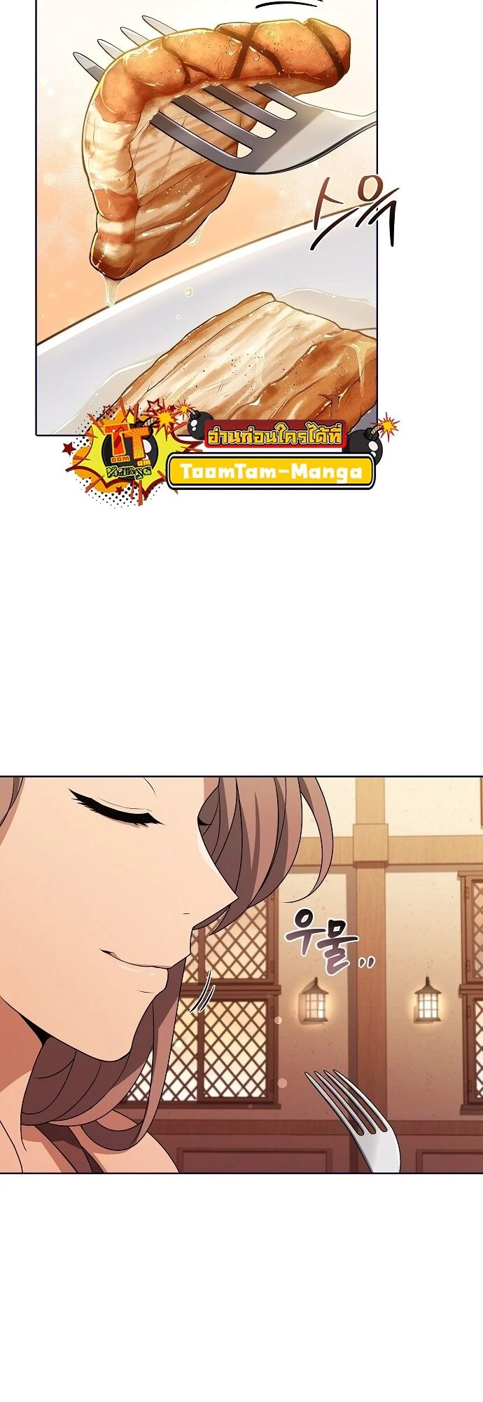 A Wizard’s Restaurant ตอนที่ 2 page 46