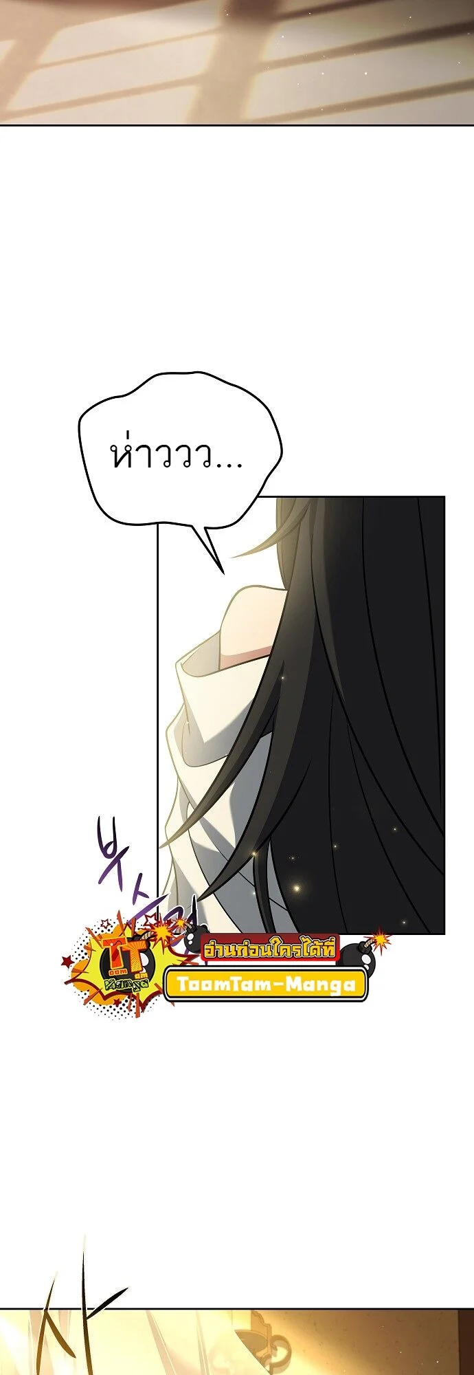 A Wizard’s Restaurant ตอนที่ 2 page 60