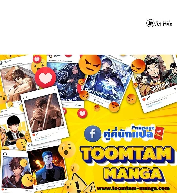 A Wizard’s Restaurant ตอนที่ 2 page 62