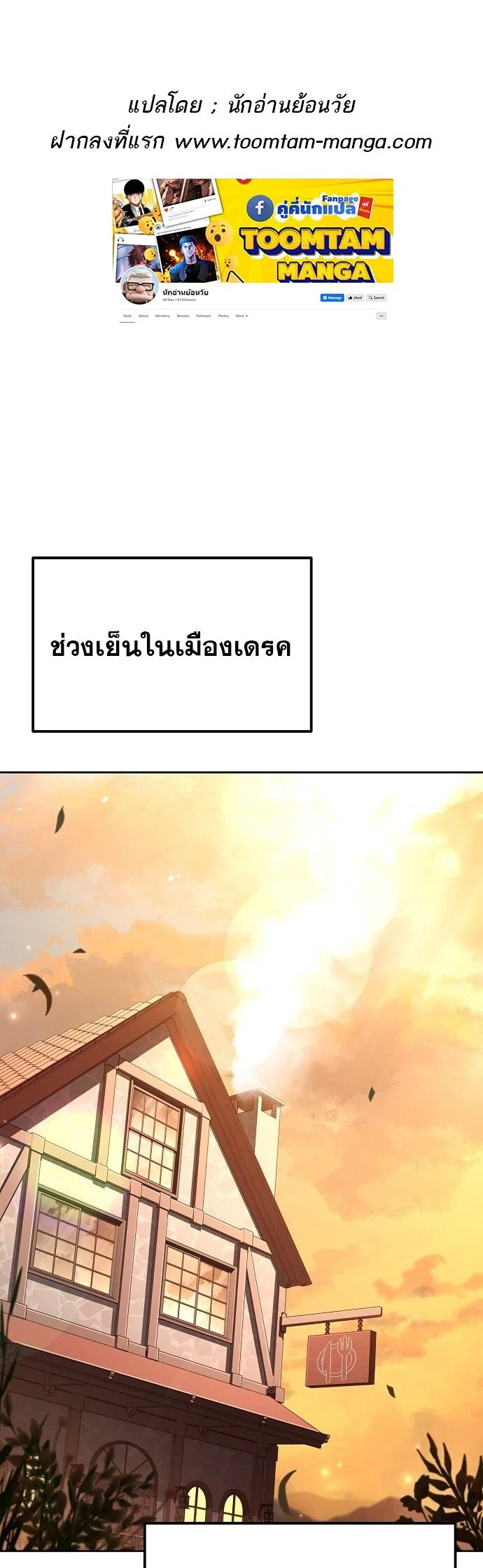 A Wizard’s Restaurant ตอนที่ 3 page 0